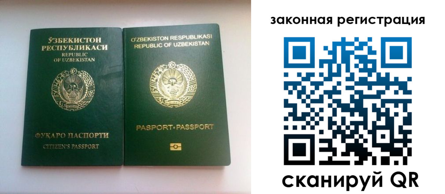 временная регистрация в квартире в Волжском