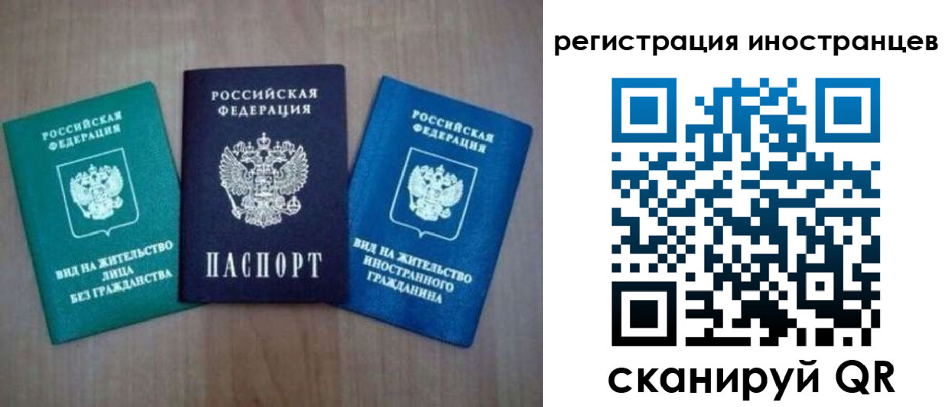 прописка законно в Волжском
