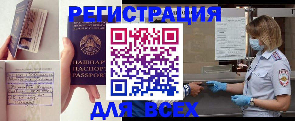 миграционный учет в Волжском