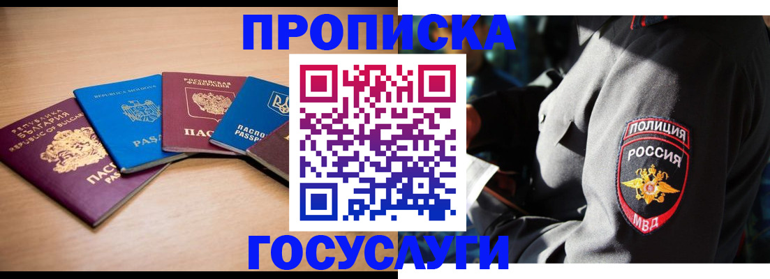 пропишу в квартире в Волжском