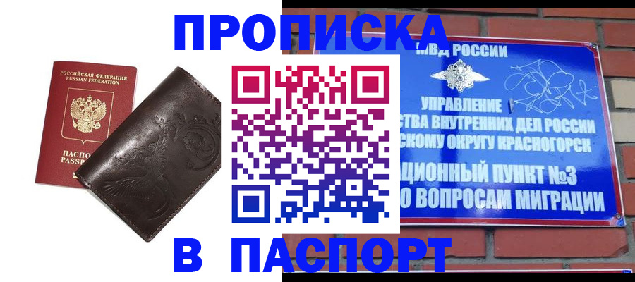 миграционный учет в Волжском