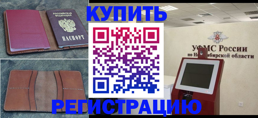 прописка гарантия в Волжском