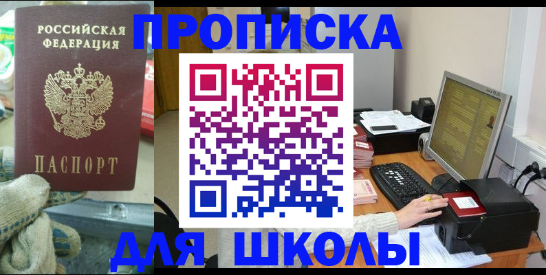 временная регистрация надежно в Волжском