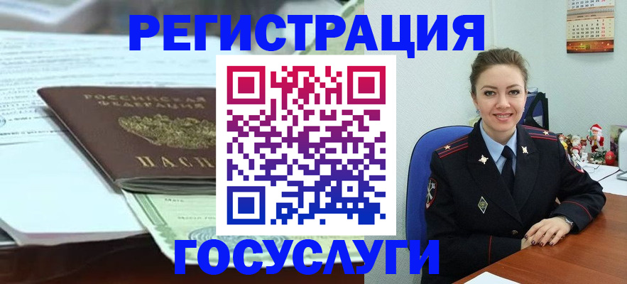 временная регистрация надежно в Волжском
