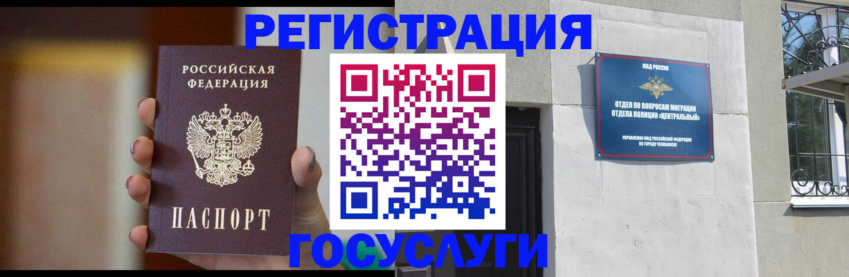 прописка ребенка в Волжском