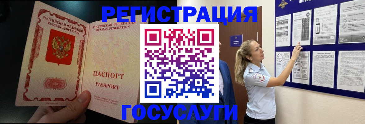 временная регистрация адрес в Волжском